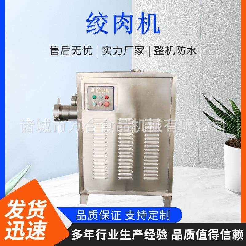 全自动不锈钢猪牛羊冻肉绞肉机块肉绞肉机鸡鸭肉绞碎设备源头厂家,清洗/食品/商业设备,其他食品加工设备,淘宝优惠券,粉丝福利购,淘宝优惠卷