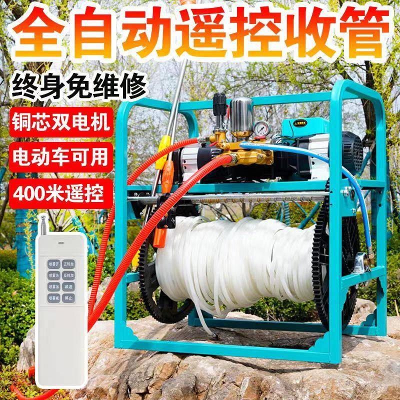 汽油机带动的遥控式高压喷雾器自动卷管果树打药机农用杀虫喷药