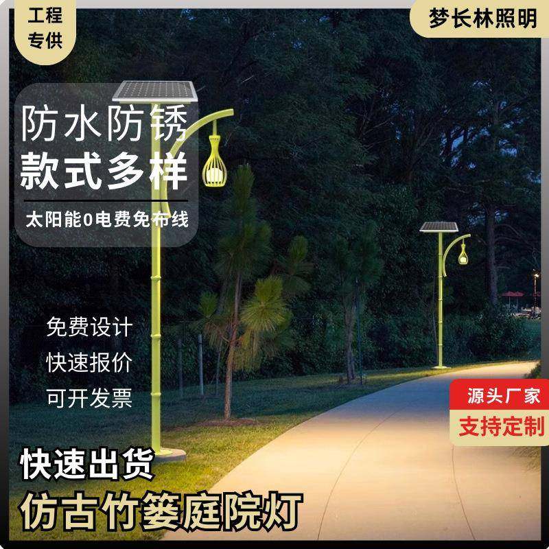 太阳能路灯异形竹节路灯景区客栈民宿影视城仿真绿色竹子高杆路灯,家装灯饰光源,道路灯具/智慧路灯/智慧灯杆,淘宝优惠券,粉丝福利购,淘宝优惠卷
