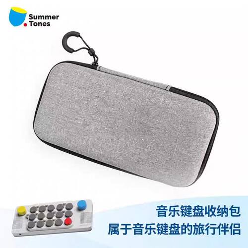 【配件】光遇口袋音乐键盘收纳包