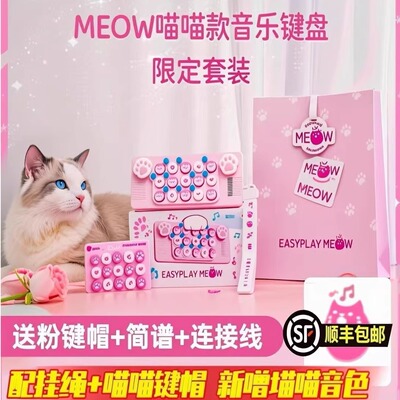 口袋音乐键盘光遇琴儿童礼物玩具
