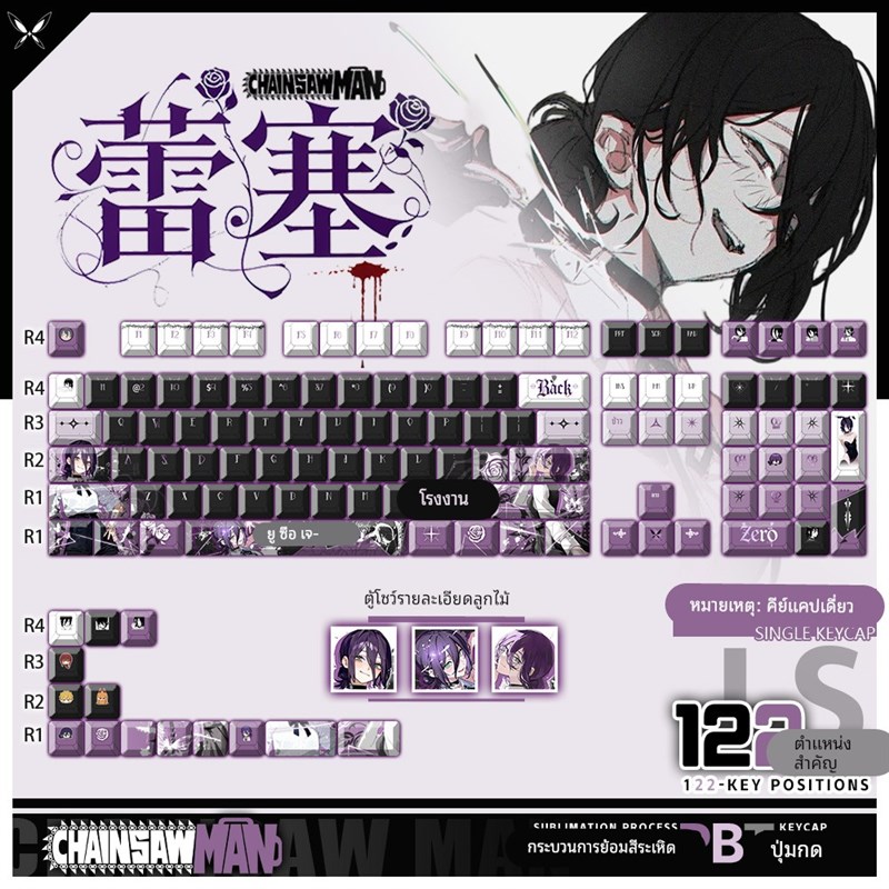 喵唔外设电锯人蕾塞动漫周边二次元PBT键盘正刻侧刻透光键帽