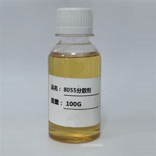 分散剂8055聚丙烯酸铵盐分散剂 工业漆 陶瓷浆料分散剂炭黑分散剂