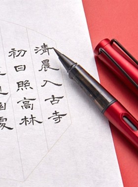 抄经笔钢笔式毛笔 软笔符画黄纸写表文软头笔 心经抄经笔临摹专用