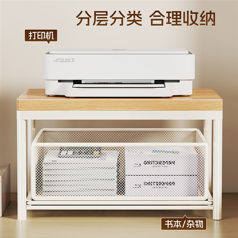 印表机置物架办公室桌面上小型家用多功能影印机文件收纳整理架子