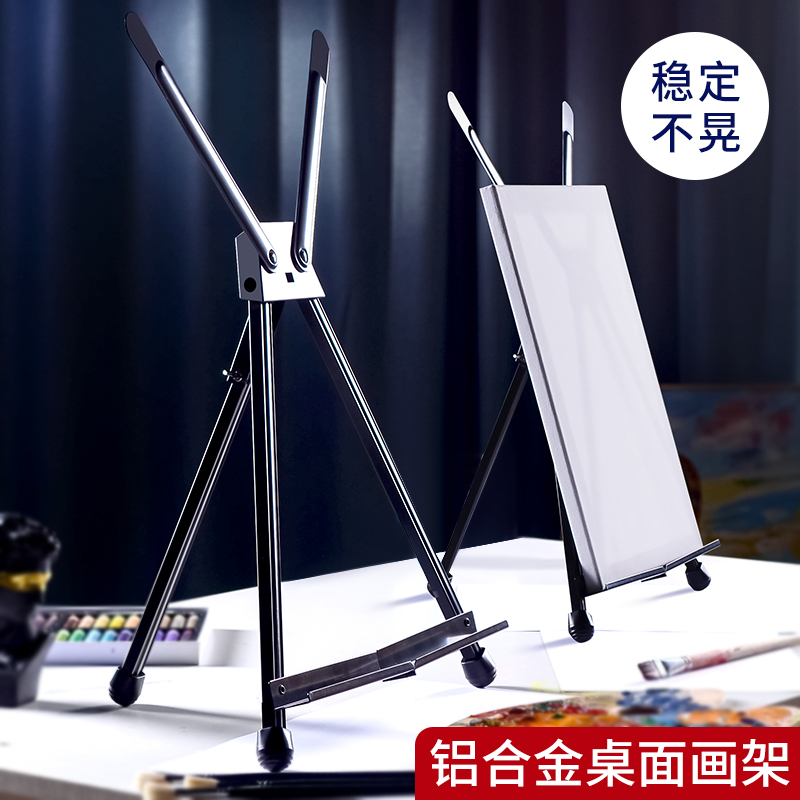 桌面画架台式美术生专用可折叠伸缩铝合金画板支架式油画架儿童专