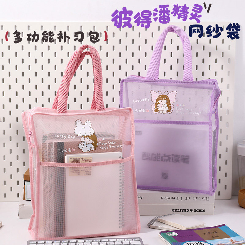 网纱透明大容量补习袋手提拎书袋学生用女孩书包文件美术袋补习班