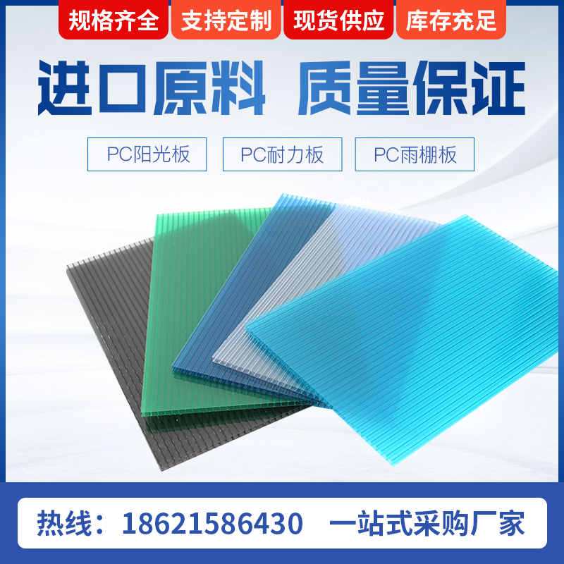阳光板pc透明平板遮阳雨棚耐力板隔热中空婚礼采光插接隔断空心板