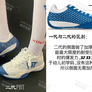 PBT击剑鞋 宽脚底舒适版 南京蓝紫2025暑期特惠
