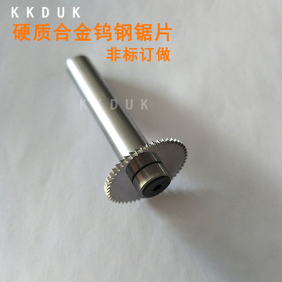 KKDUK钨钢锯片整体硬质合金锯片切口铣刀外径D50*0550 间隔01