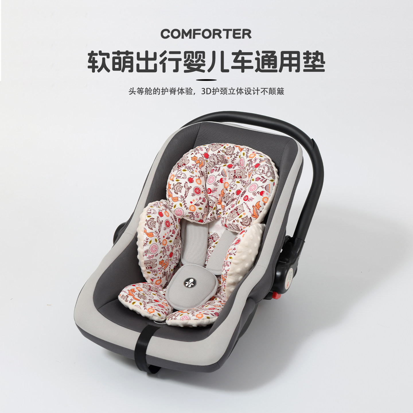 婴儿车提篮坐垫防滑纯棉冬季宝宝推车四季通用护臀垫可拆洗便携