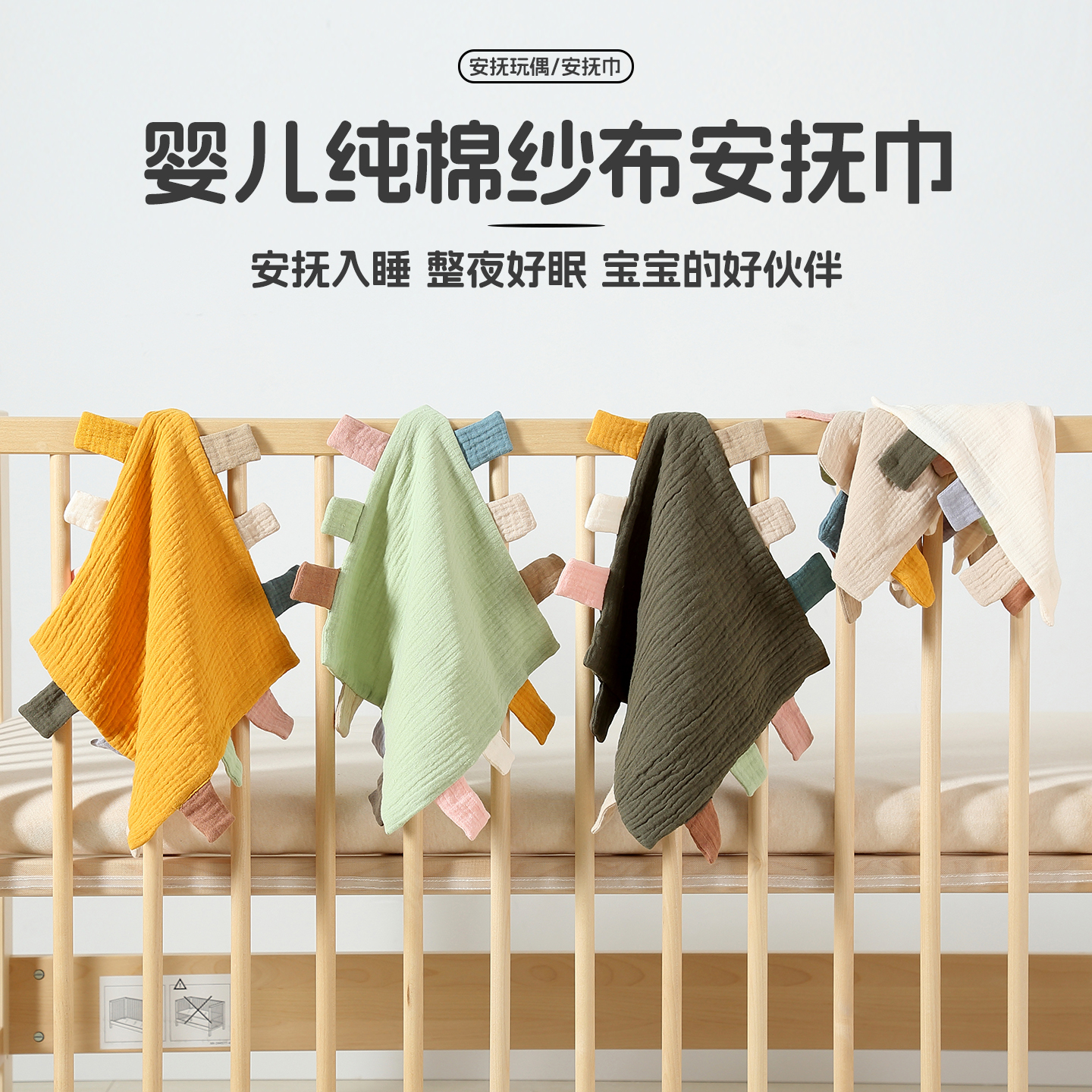 婴儿安抚巾可入口水巾