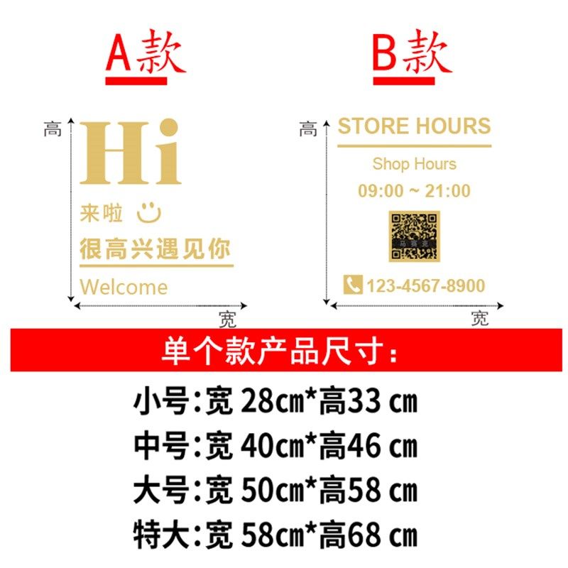 营业时间玻璃门贴纸电话二维码橱窗贴字画嗨笑脸可定Y制欢迎装饰,家居饰品,软装墙贴,淘宝优惠券,粉丝福利购,淘宝优惠卷