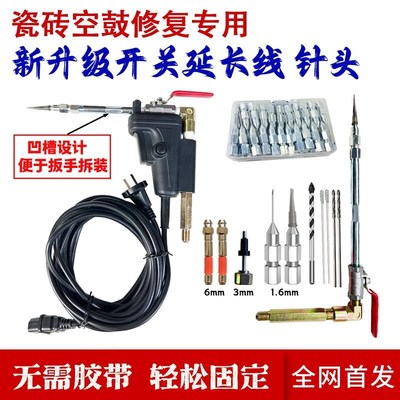 瓷砖空鼓机注浆针头微孔地砖石y材空鼓修复注胶针1.8毫米微创修补