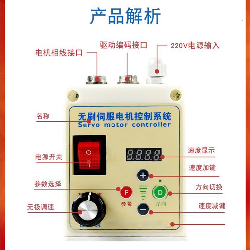 高速大功率无刷伺服电机驱动控制器套装木工机械S车床钻孔攻机打