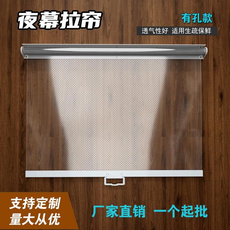 超市冷柜拉帘夜幕帘展示柜夜帘子风幕柜熟L食柜保鲜柜透明卷帘幕