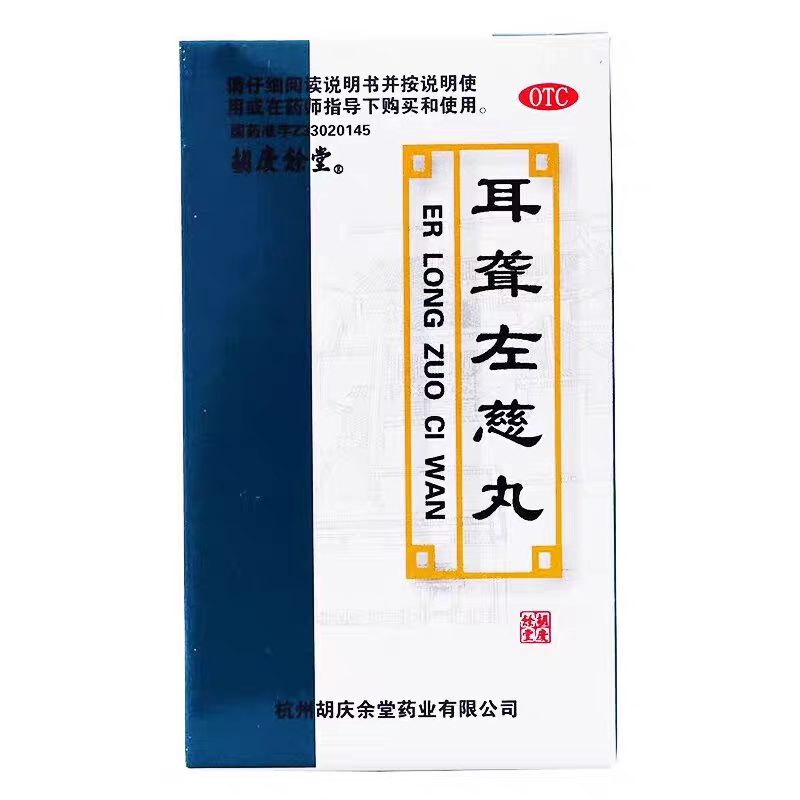 胡庆余堂耳聋左慈丸60g*1瓶/盒耳鸣听力下降头晕目眩滋补肝肾补肾