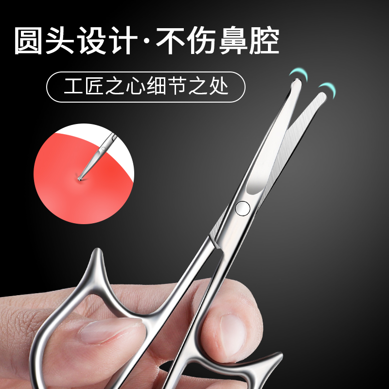 不锈钢鼻毛剪男士剪鼻毛专用修剪器圆头小剪刀女用剃毛修眉剪手动