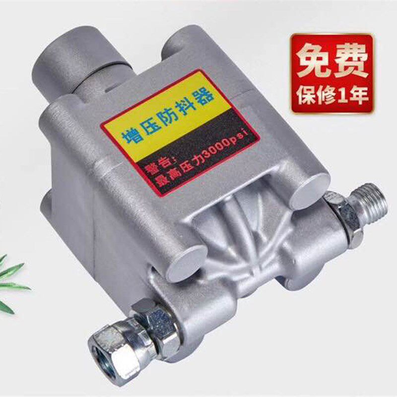 增压防抖器隔膜无气喷涂机通用配件防止管子抖动不易磨破爆管