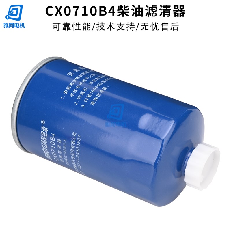 柴滤芯CX0710B4潍坊4105柴油机6105柴油滤清器柴油格发电机组配件