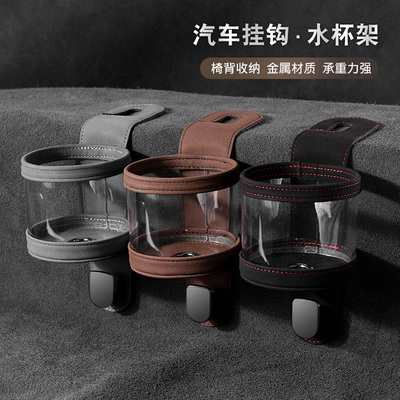 汽车用挂钩翻毛皮座椅背挂钩多功能车内置物水杯架手机支架收纳袋