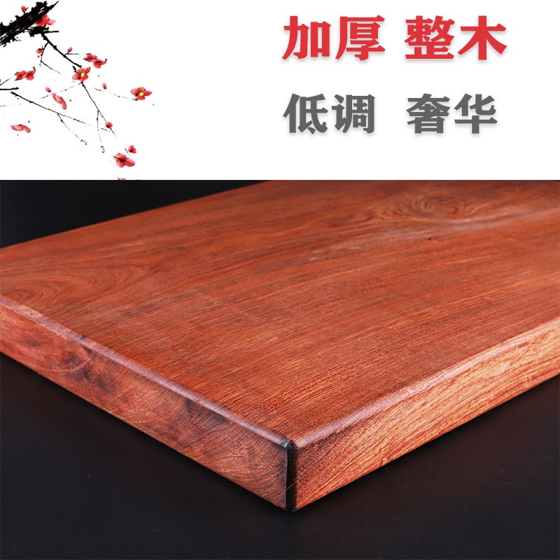 花梨木实木切菜板砧板加厚定制整木加大号案板原木擀面板厨房家用