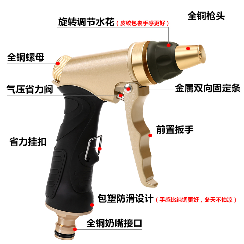 高压冲洗汽车浇水浇花洗车水枪神器金属纯铜喷头清洁卫生家用工具