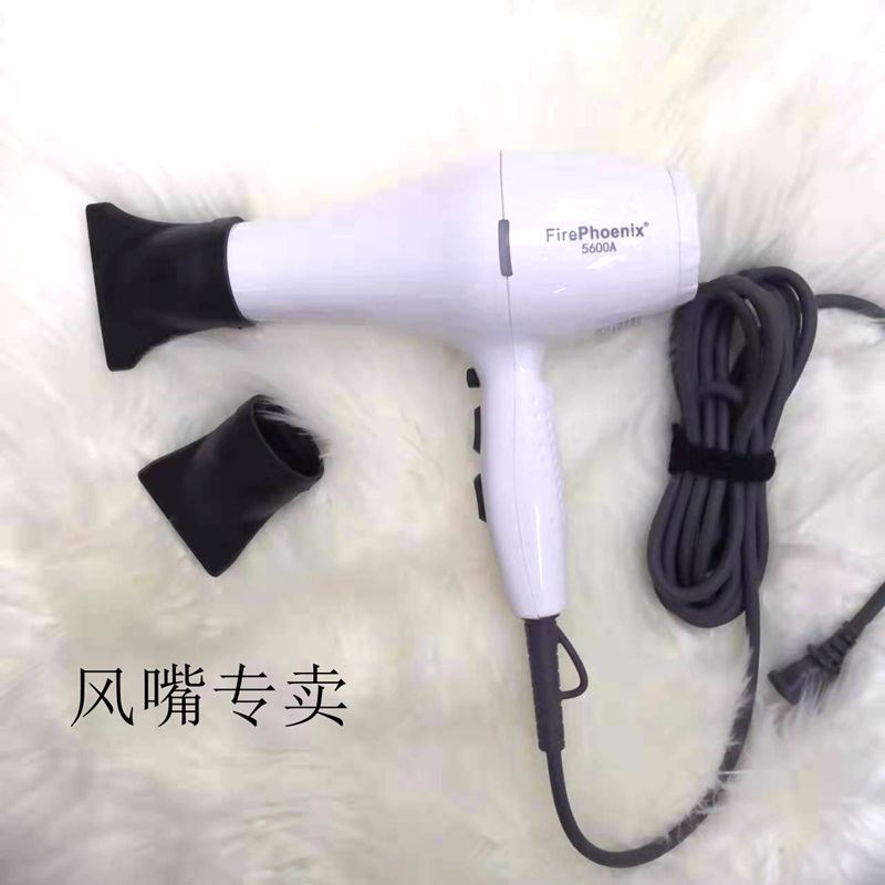 吹风机风嘴黑色聚风口散风嘴扁嘴头外套直发大小包胶集风罩吹内扣