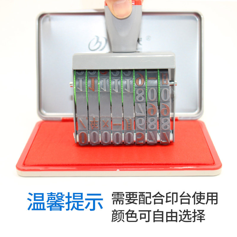 8位日期数字号码组合转轮印章可调年月日批号编码档案特大箱包印