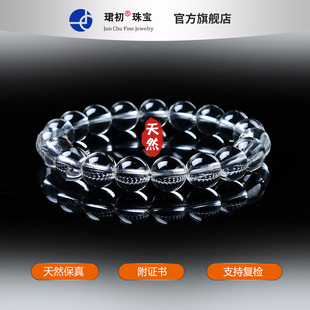 手链正品 珺初天然白水晶手串男女款 单圈收藏级全净体念珠情侣款