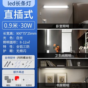cled灯条日光磁吸附家用吸顶宿舍长条书桌照明卧室 灯管直插式