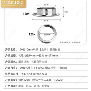 气眼 凤眼扣 跨境供盒装 120套鸡眼扣 Z空心铆钉 汽眼扣 铜气眼扣