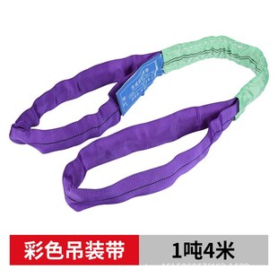 双头扣柔性吊带 两头扣吊带环形柔性吊带 大吨位s工业柔性吊装 带