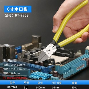 工业级斜嘴合金钨钢剪钳电工剪线钳子钨钢斜口钳斜.嘴钳剪线钳