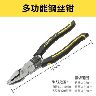 波斯多功能电工钳子钢丝钳斜口钳工具工业级尖嘴钳V虎口多用老虎