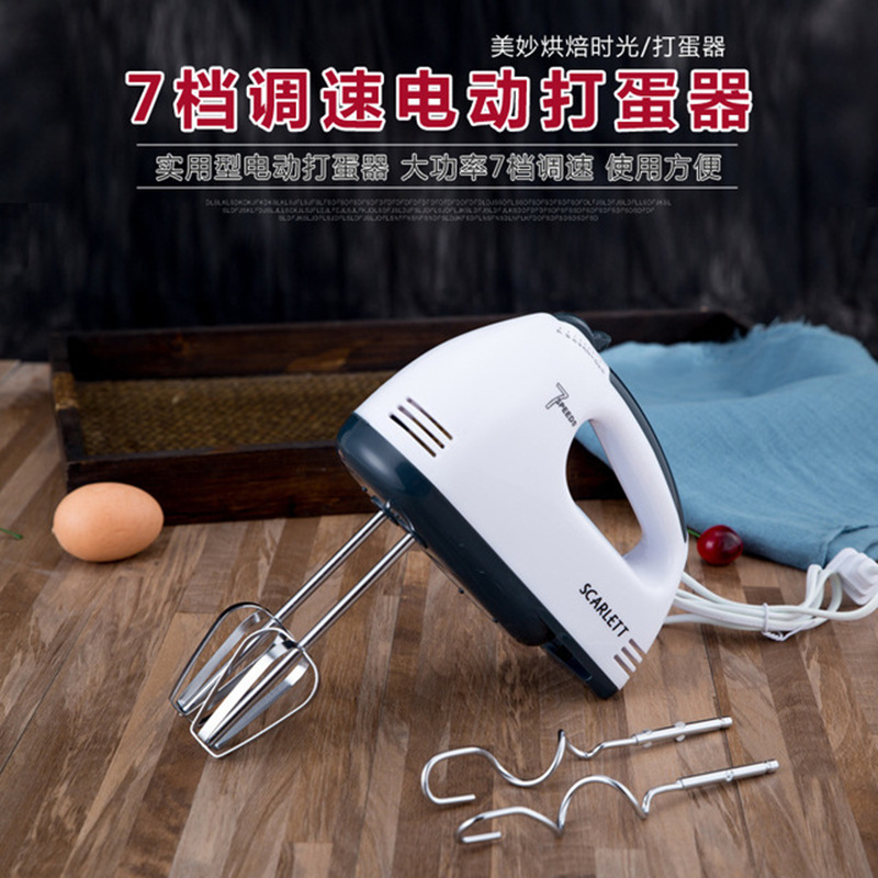 电动打蛋器家用套装7档100W手持小型蛋清搅团搅拌机棒烘焙和面机