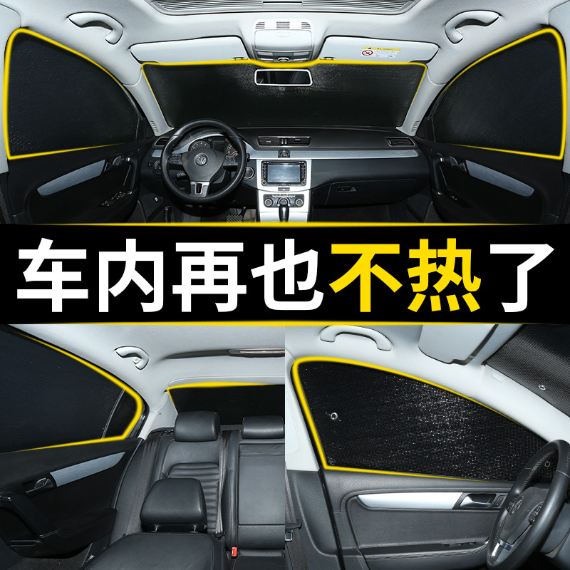 铃木吉姆尼专用汽车遮阳挡夏季车内隔热防晒侧窗遮阳帘前档遮阳板