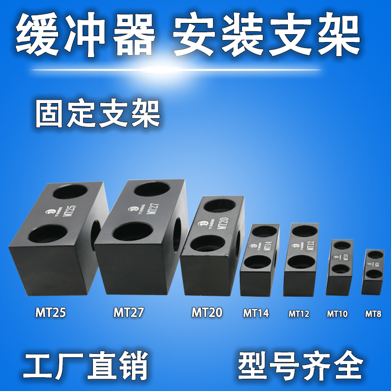 液压油压缓冲器安装支架固定底座RB10-X331 812 14 20 25 27 42