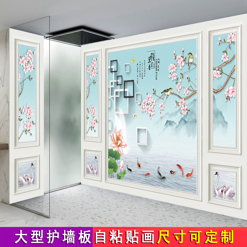 客厅装饰壁纸画新中式卧室自粘墙贴护墙板画电视背景墙3d立体贴画图片
