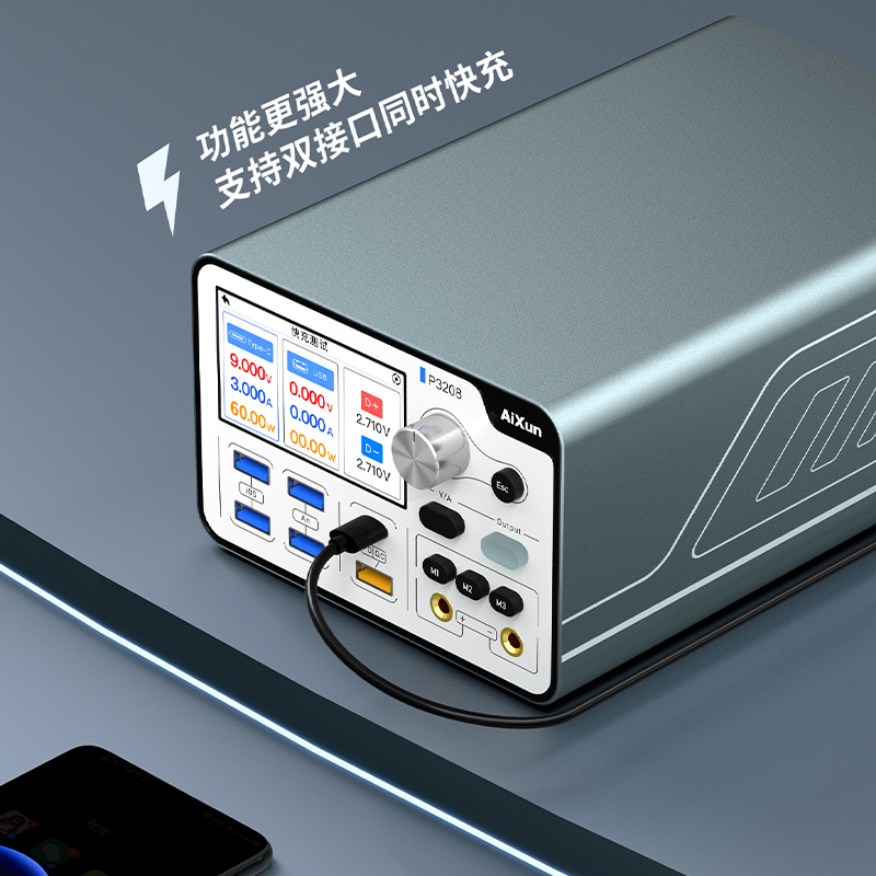 艾讯P3208智能稳压电源表320W多口可调直流安卓手机维修电流表8A