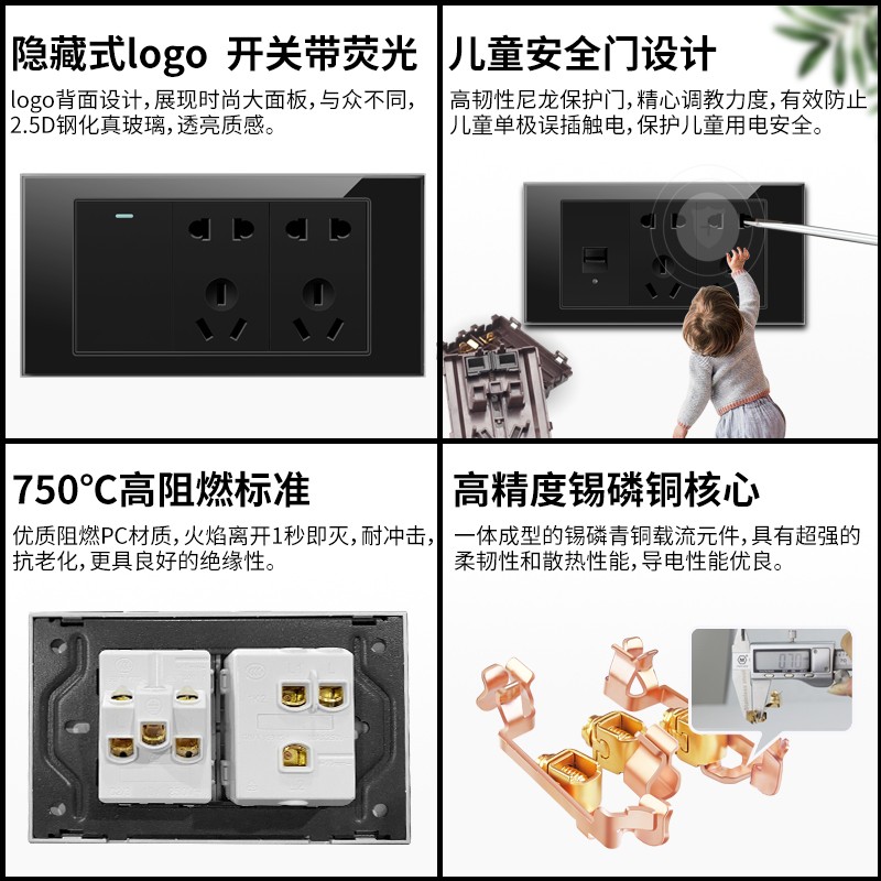 国际电工118型开关四位家用暗装钢化真玻璃20十二孔自由组合插座