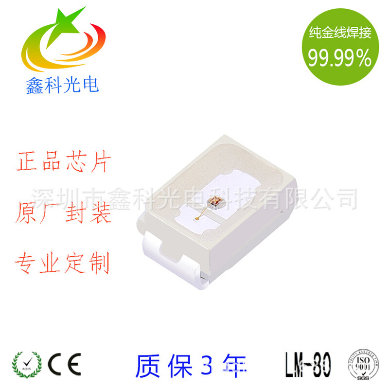 3020灯珠防硫化 3020白光灯珠 3020led冷白 3020红光