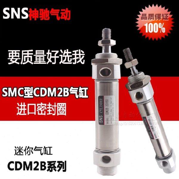 神驰气动SNS不锈钢迷你气缸CDM2B40X25/50/75/100/125/150/175