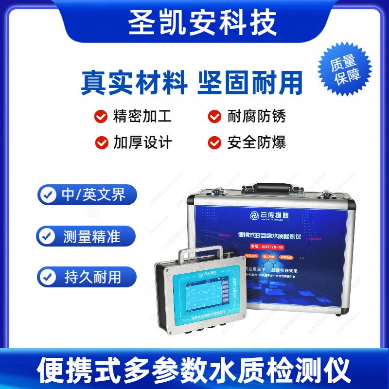 便携式余氯检测仪 多参数检B测水污染 河流废水 工业水