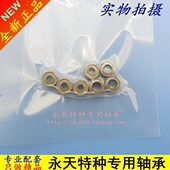 Kyosho IW胜原厂MINIZ MR02 FastEddy IW02 MR03全车轴承