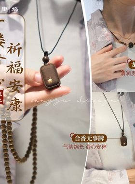 非遗随身香伴!碧里坞无事牌和龙涎挂坠代发
