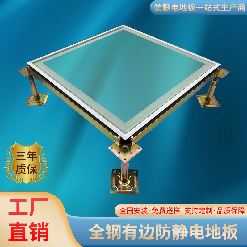 玻璃防静电地板机房m架空透明玻璃地板600*600观光活动高架玻璃板
