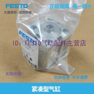 ADN FESTO 紧凑型气缸