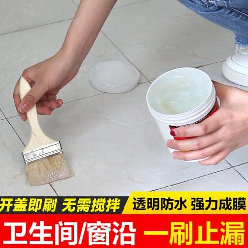 透明防水胶卫生间免砸砖补漏材料堵漏王瓷砖外墙防水涂料屋顶漏水
