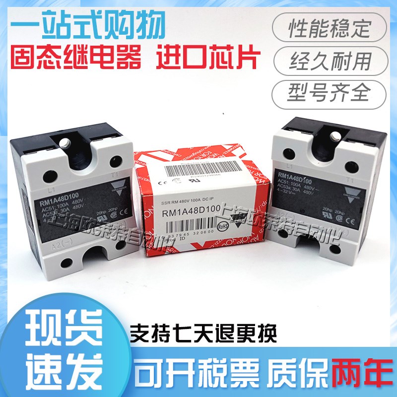 佳乐固态继电器RM1A48D5n0 RM1A40D50B RM1A48D25 100 RS1A40D40E
